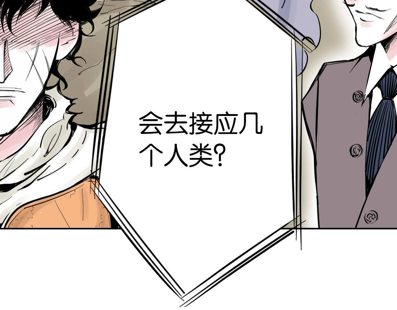 第68话 还未结束的遗言30
