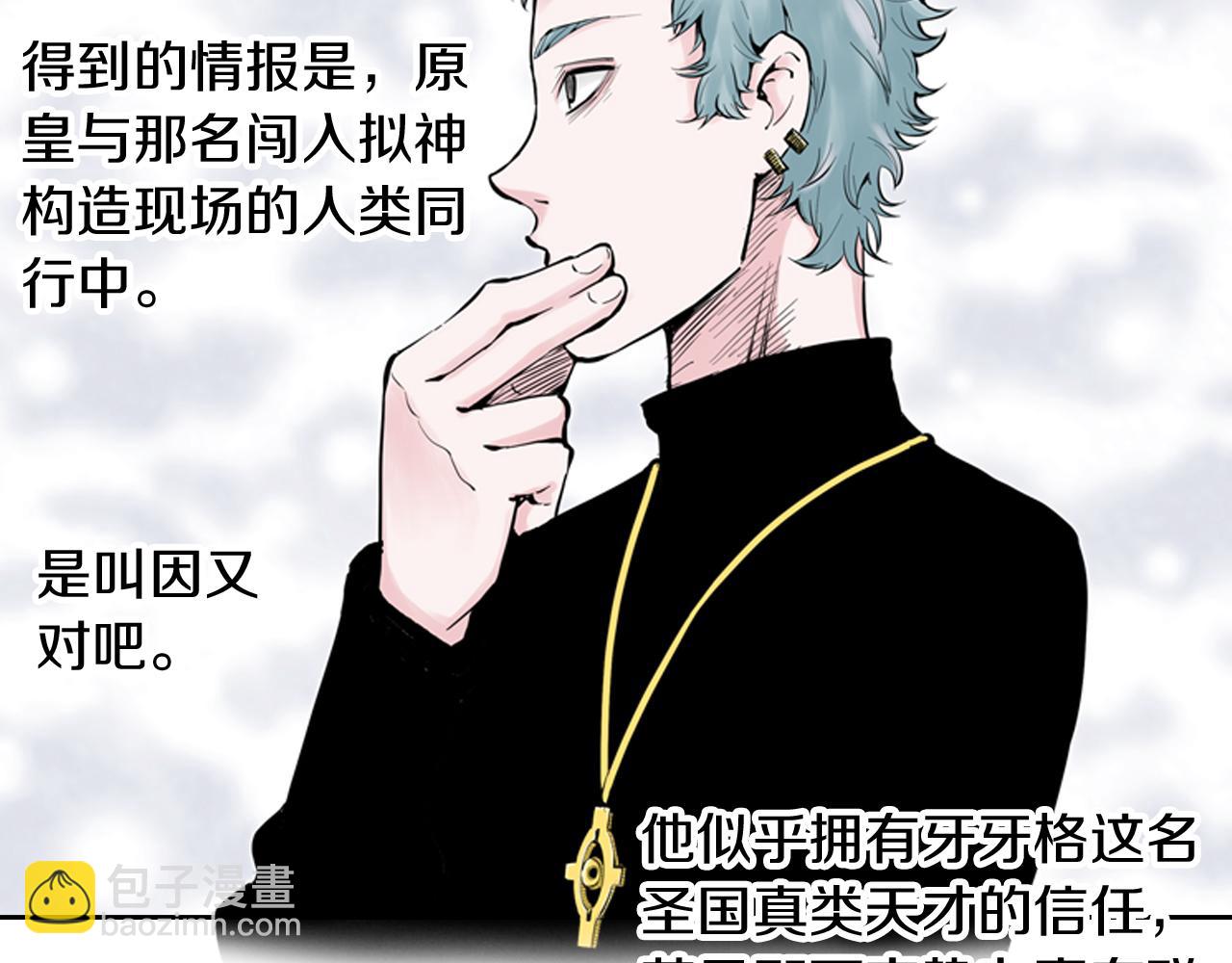 第68话 还未结束的遗言35