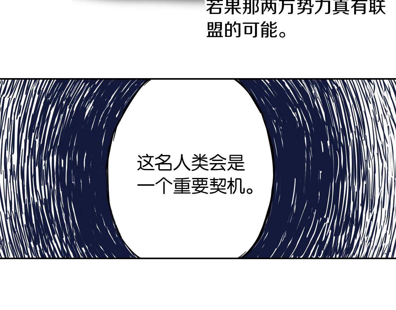 第68话 还未结束的遗言36