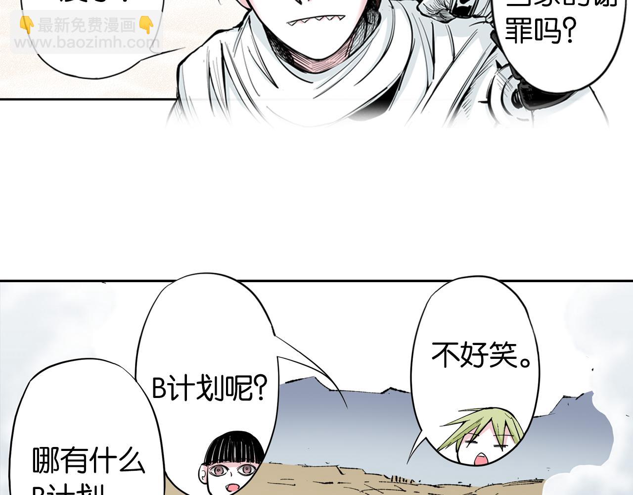 第68话 还未结束的遗言66