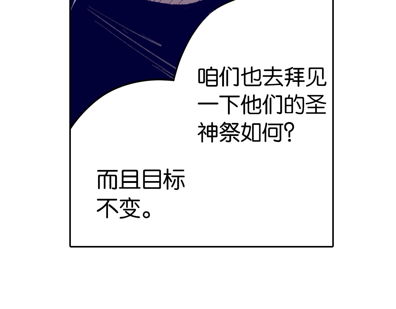 第68话 还未结束的遗言74