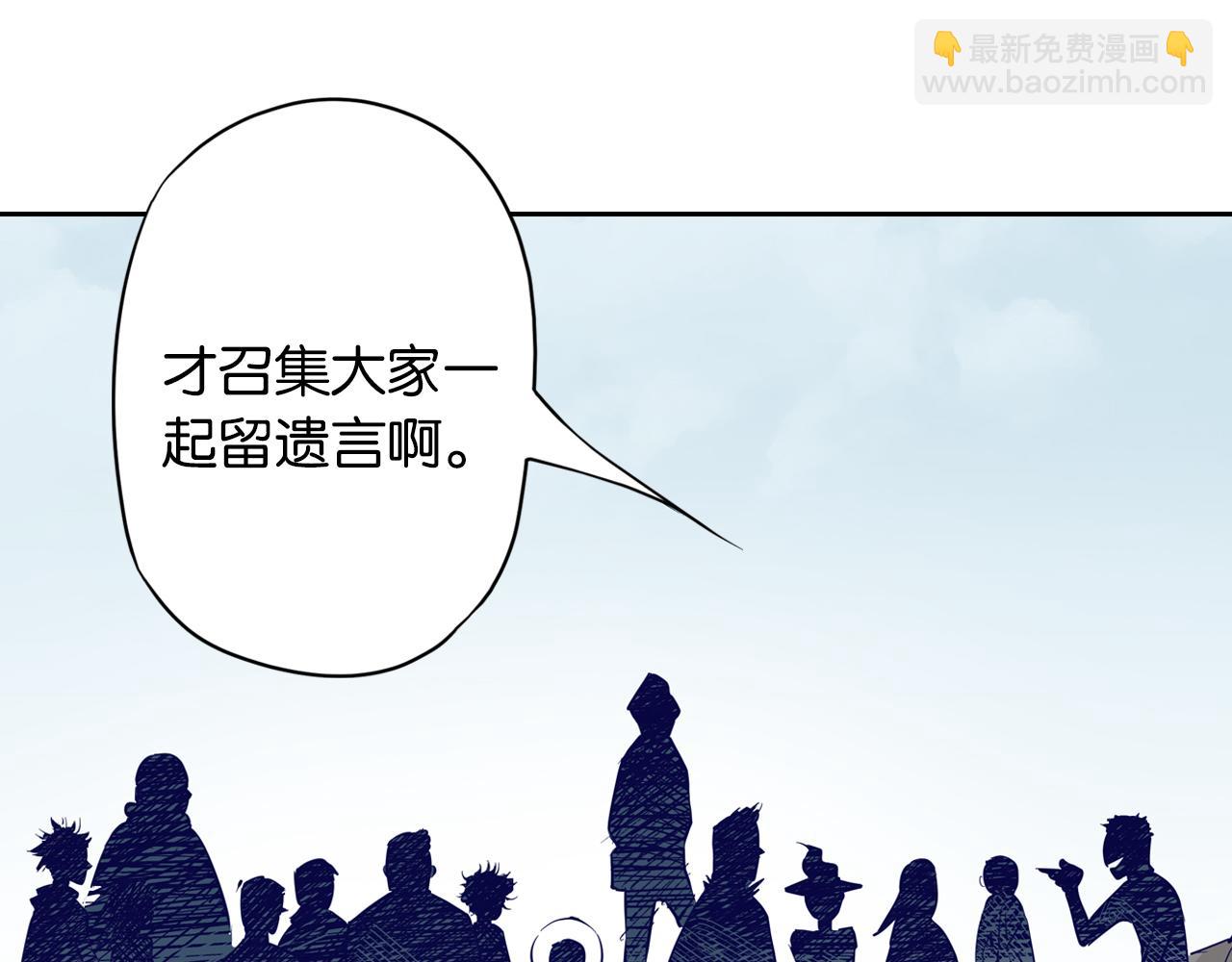 第68话 还未结束的遗言81