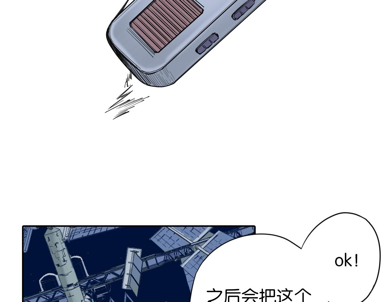 第68话 还未结束的遗言93