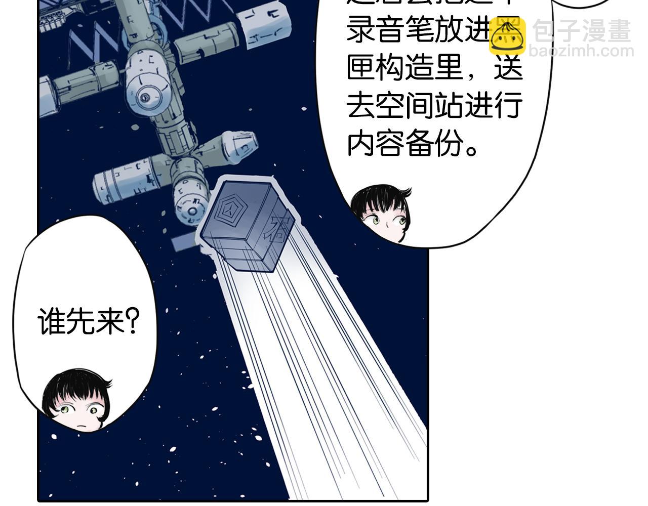 第68话 还未结束的遗言94