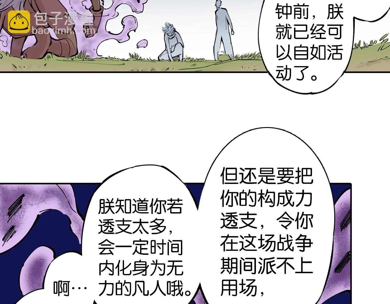 第77话 回合二55