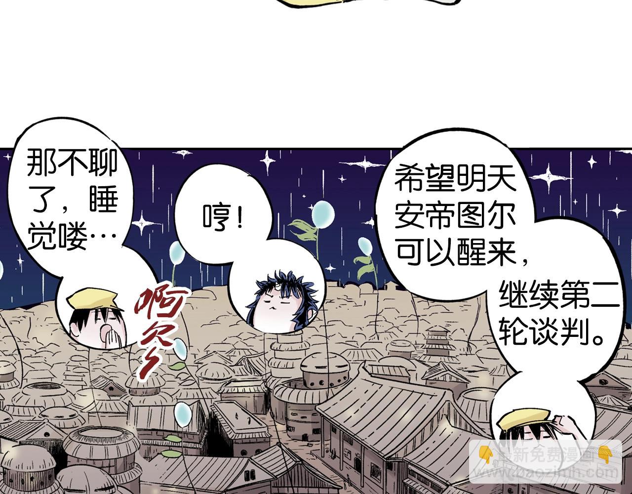 第77话 回合二69