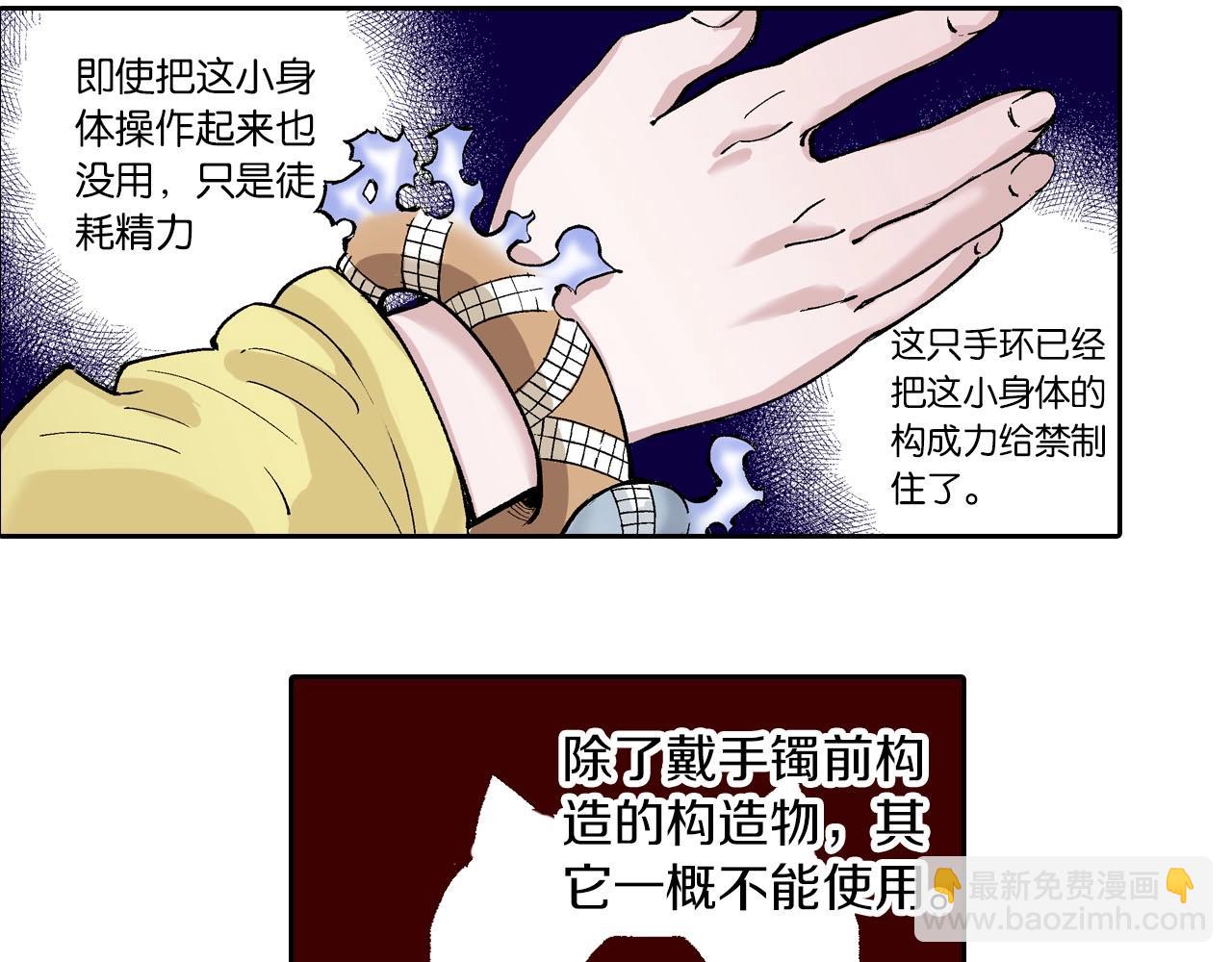 第83话 仿佛又是另一个故事16