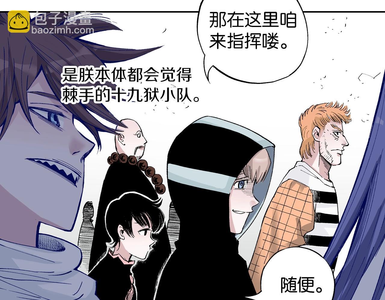 第83话 仿佛又是另一个故事20