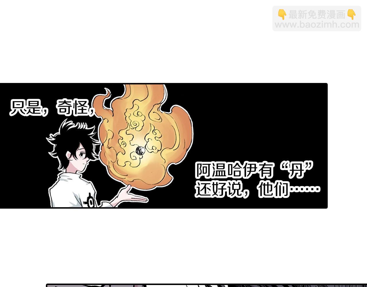 第83话 仿佛又是另一个故事24