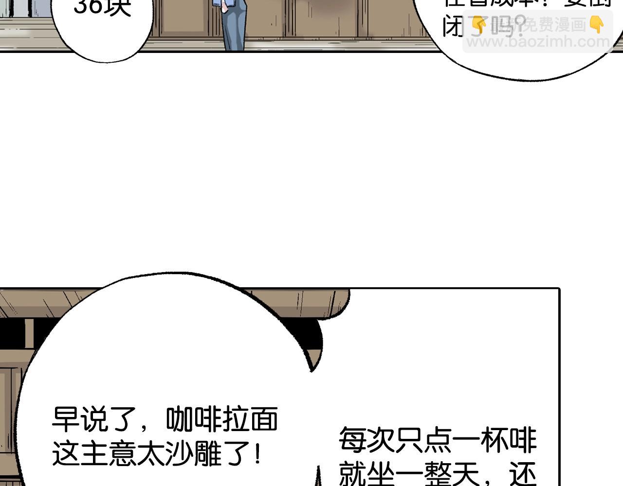 第83话 仿佛又是另一个故事48