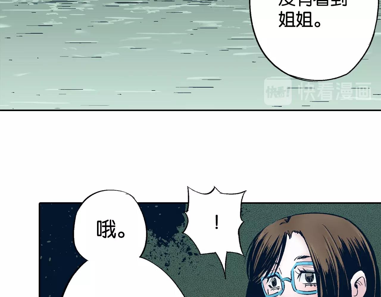 第83话 仿佛又是另一个故事86