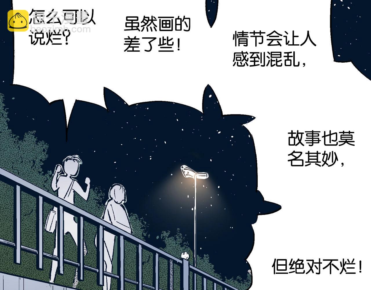 第83话 仿佛又是另一个故事88