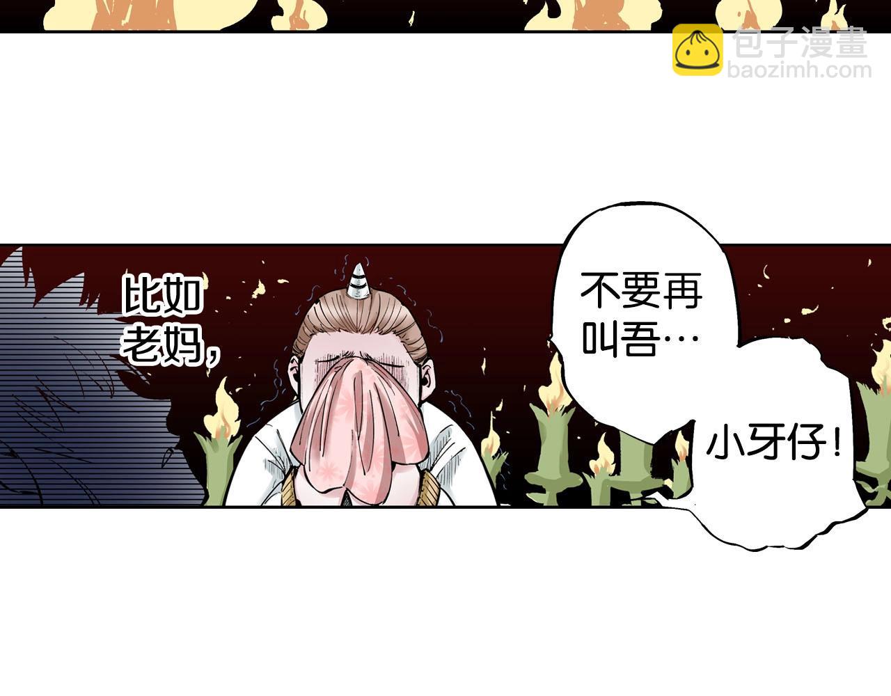 第87话 不是今天10
