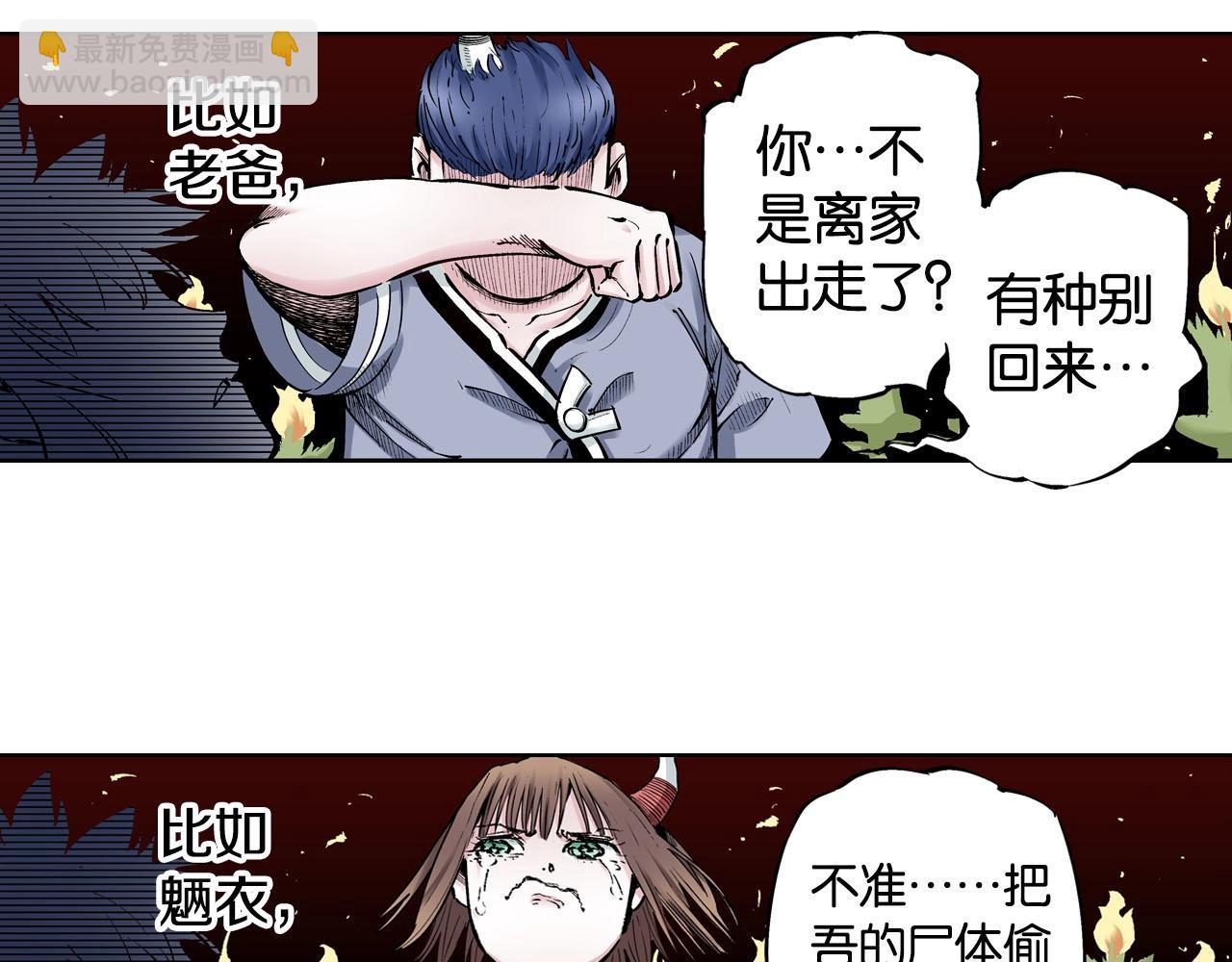 第87话 不是今天11