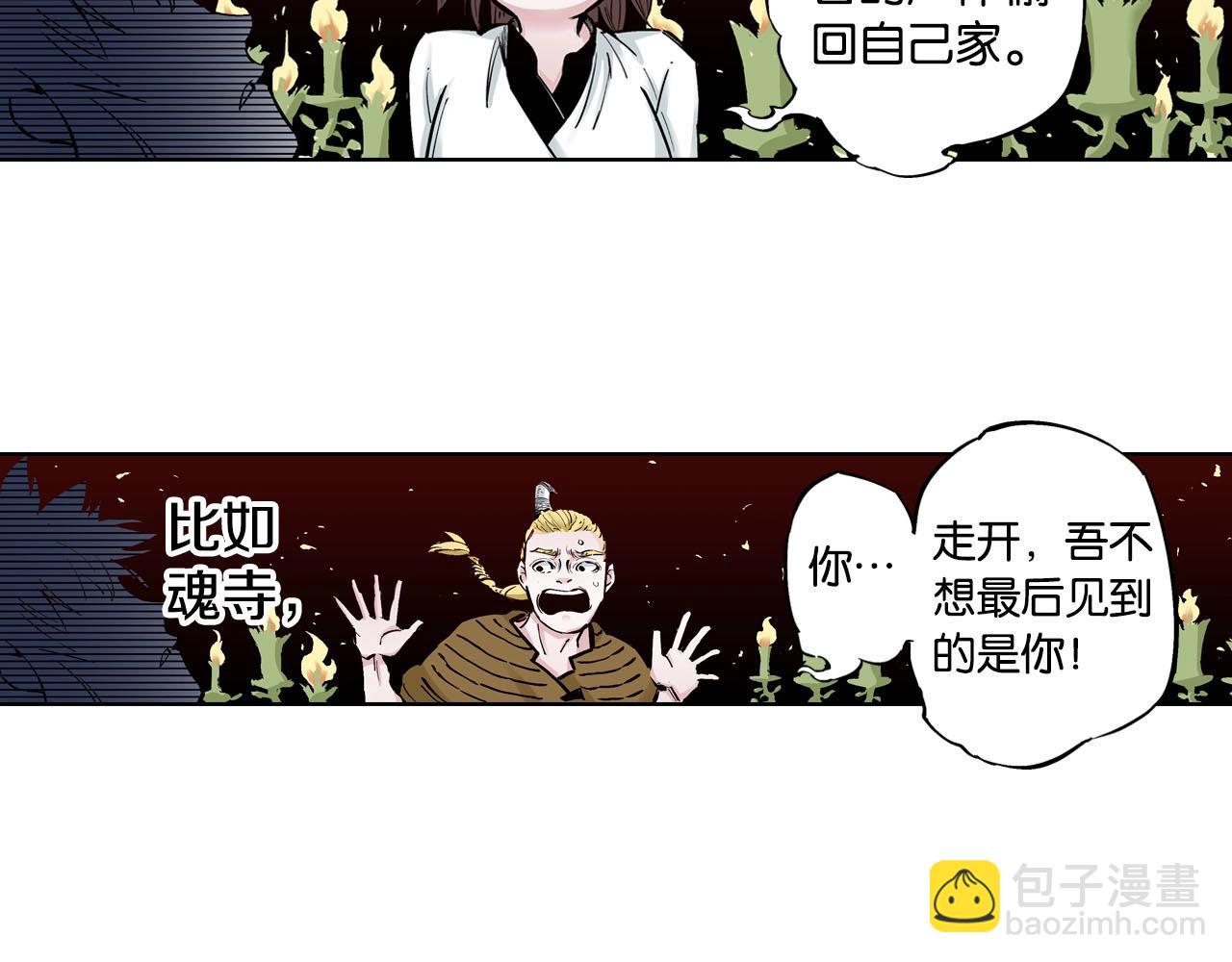 第87话 不是今天12
