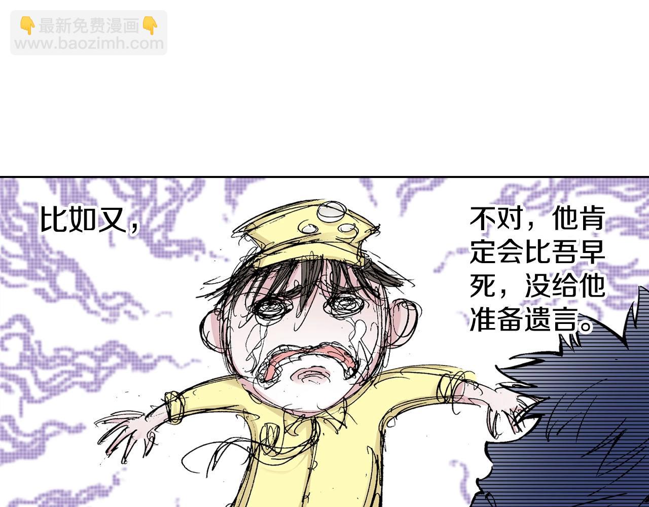 第87话 不是今天13