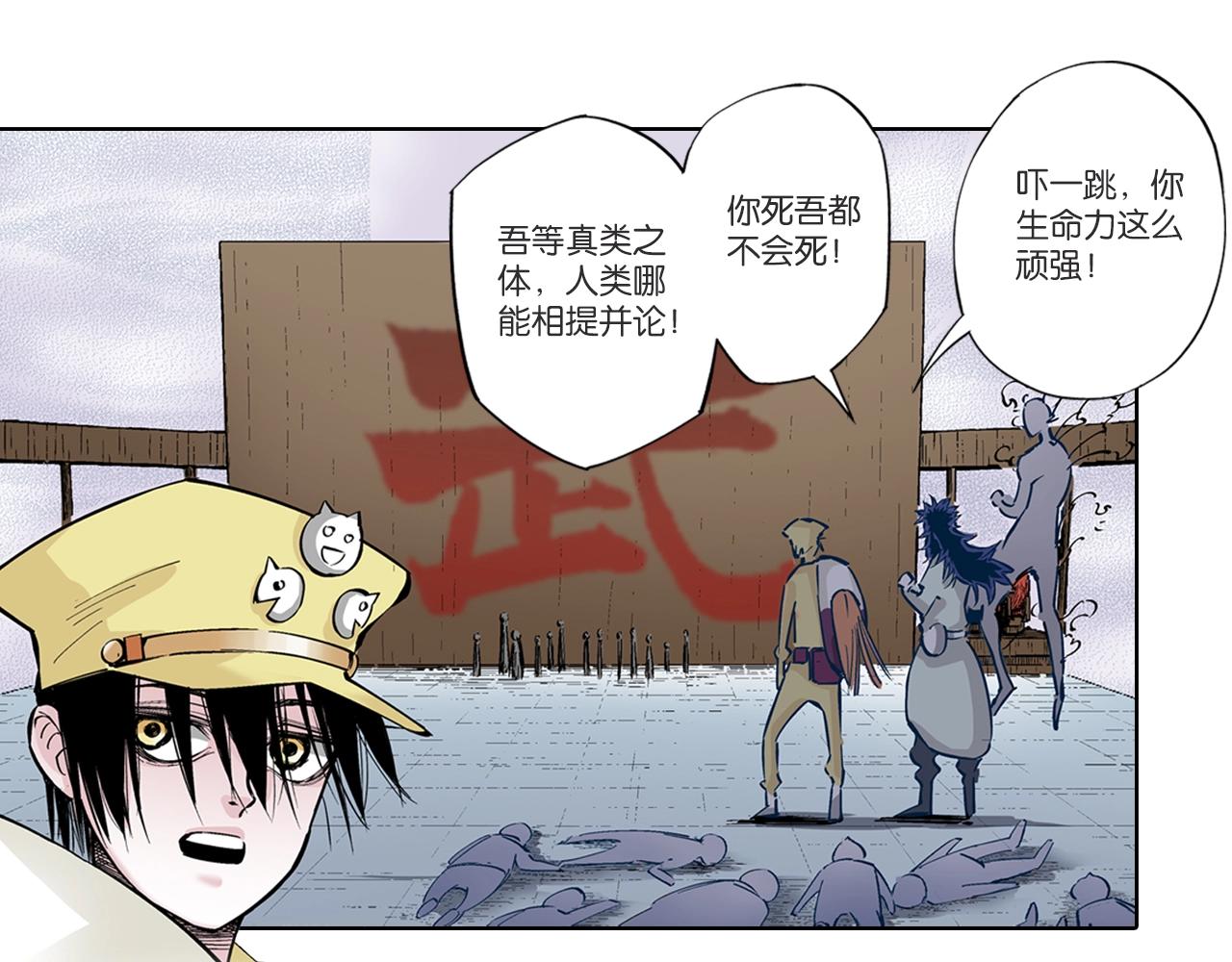 第87话 不是今天39