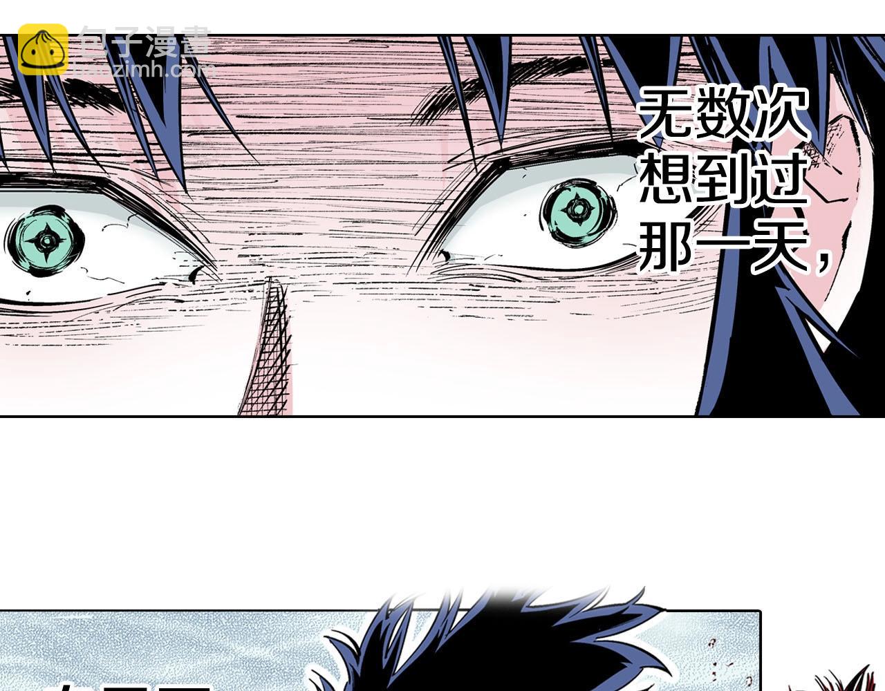 第87话 不是今天5