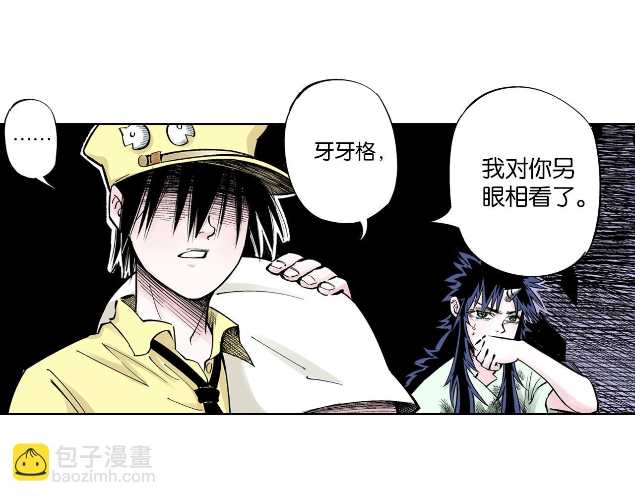 第87话 不是今天50