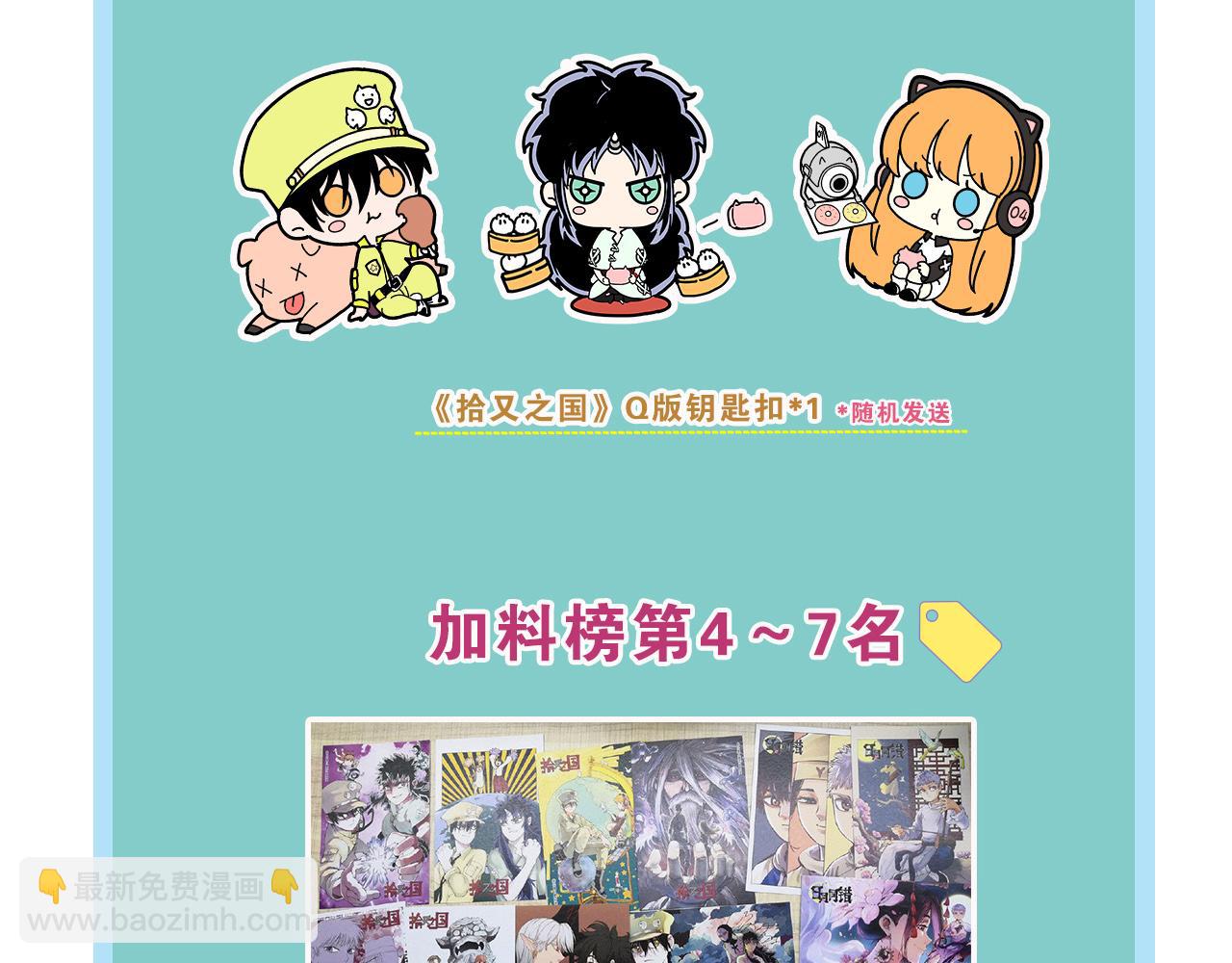 第87话 不是今天74