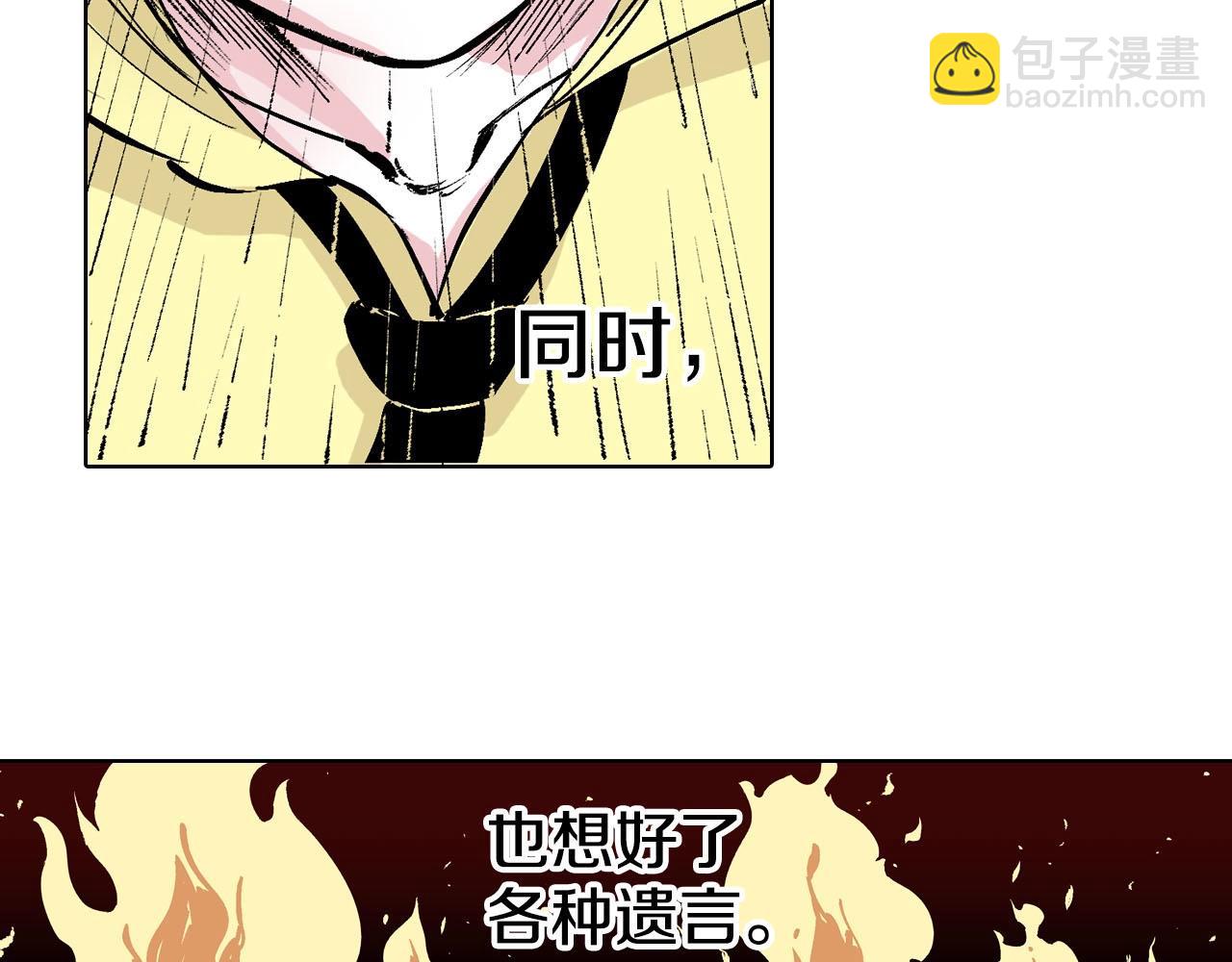 第87话 不是今天9