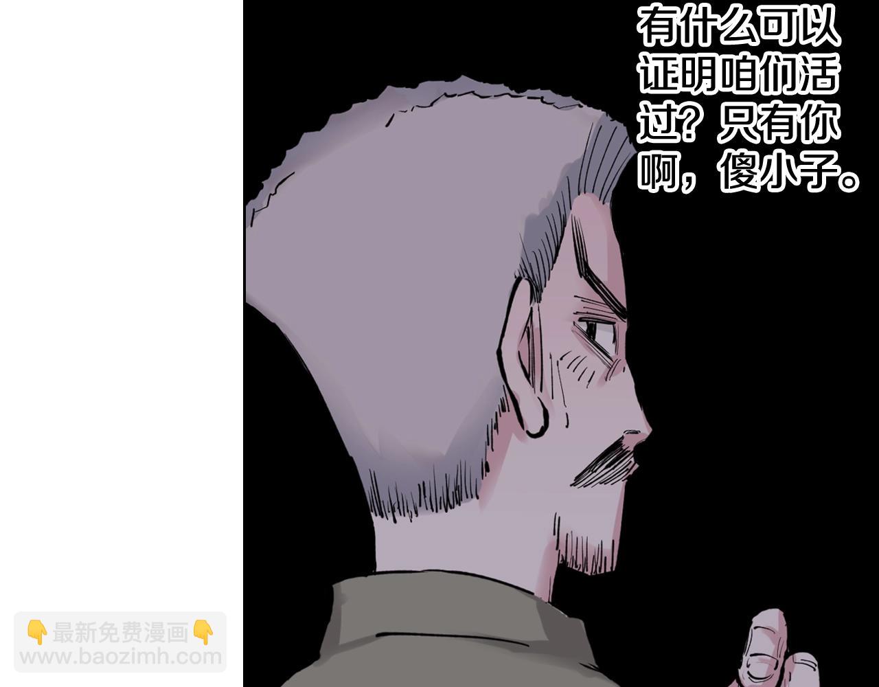特别篇第0话 因20