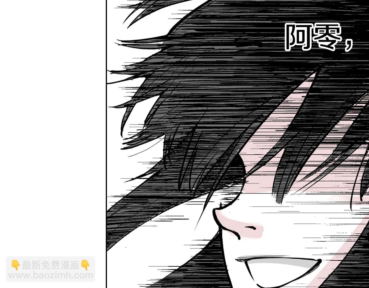 特别篇第0话 因8