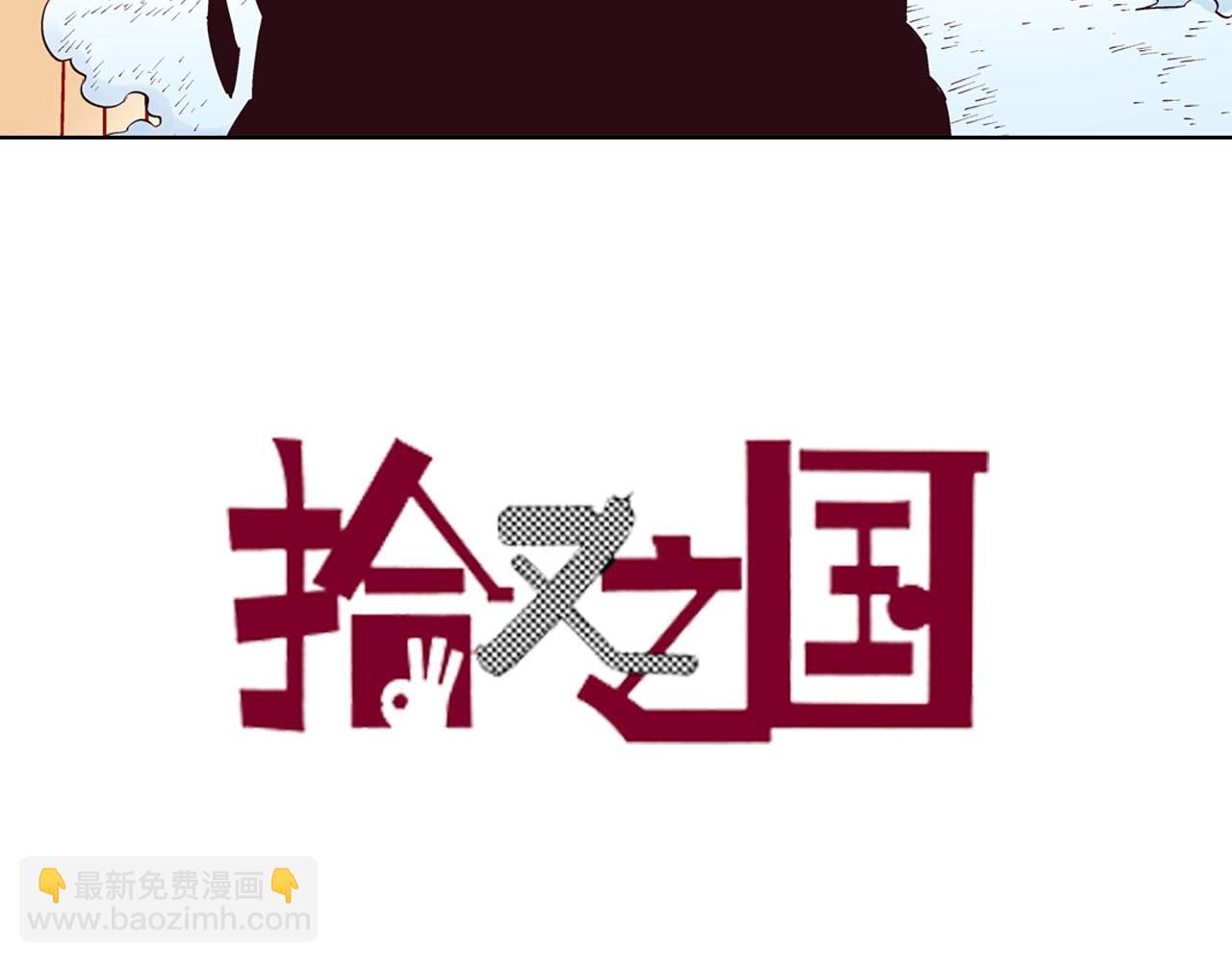 第92话 倒数时刻（一）2