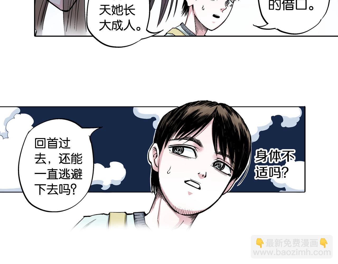第92话 倒数时刻（一）24