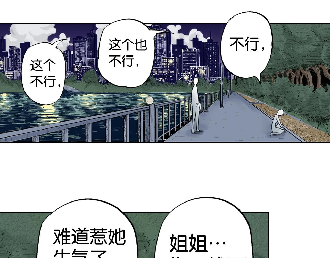 第92话 倒数时刻（一）35