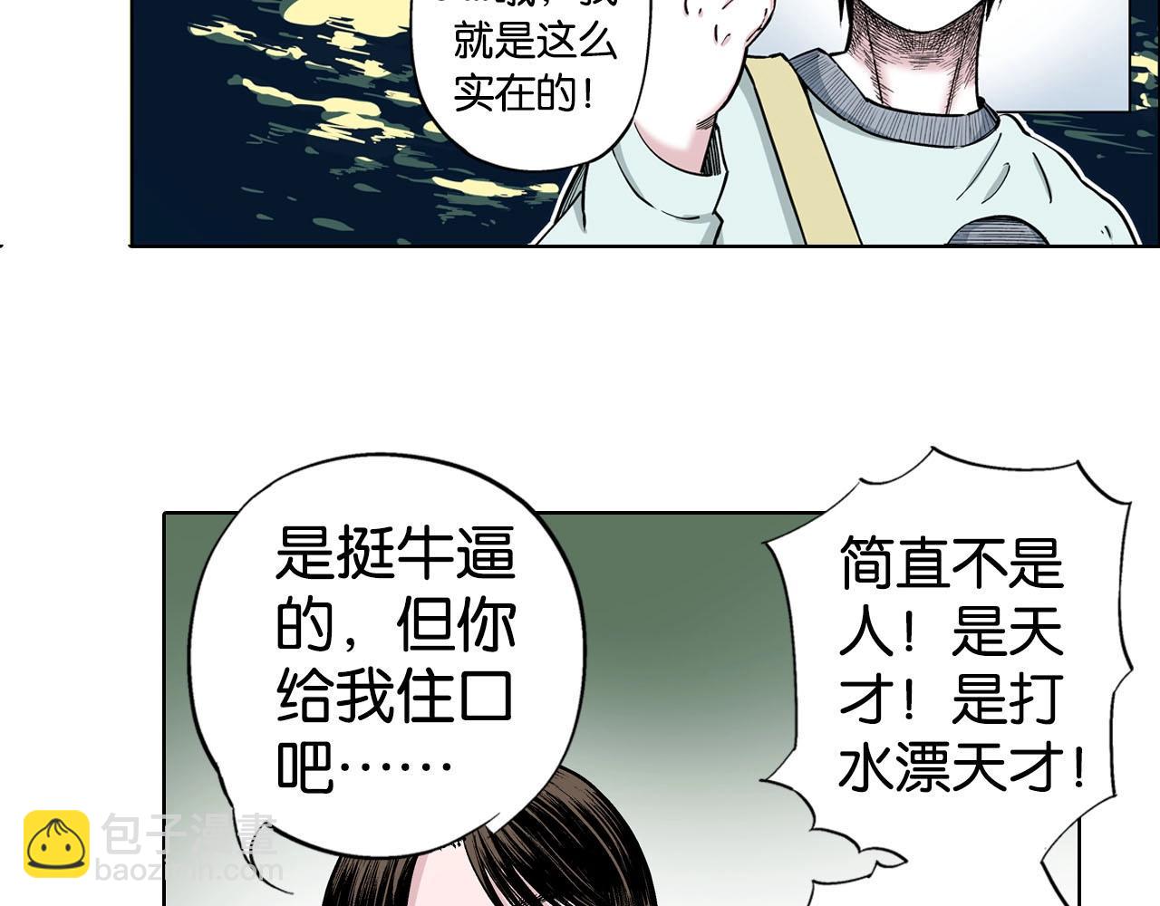 第92话 倒数时刻（一）50