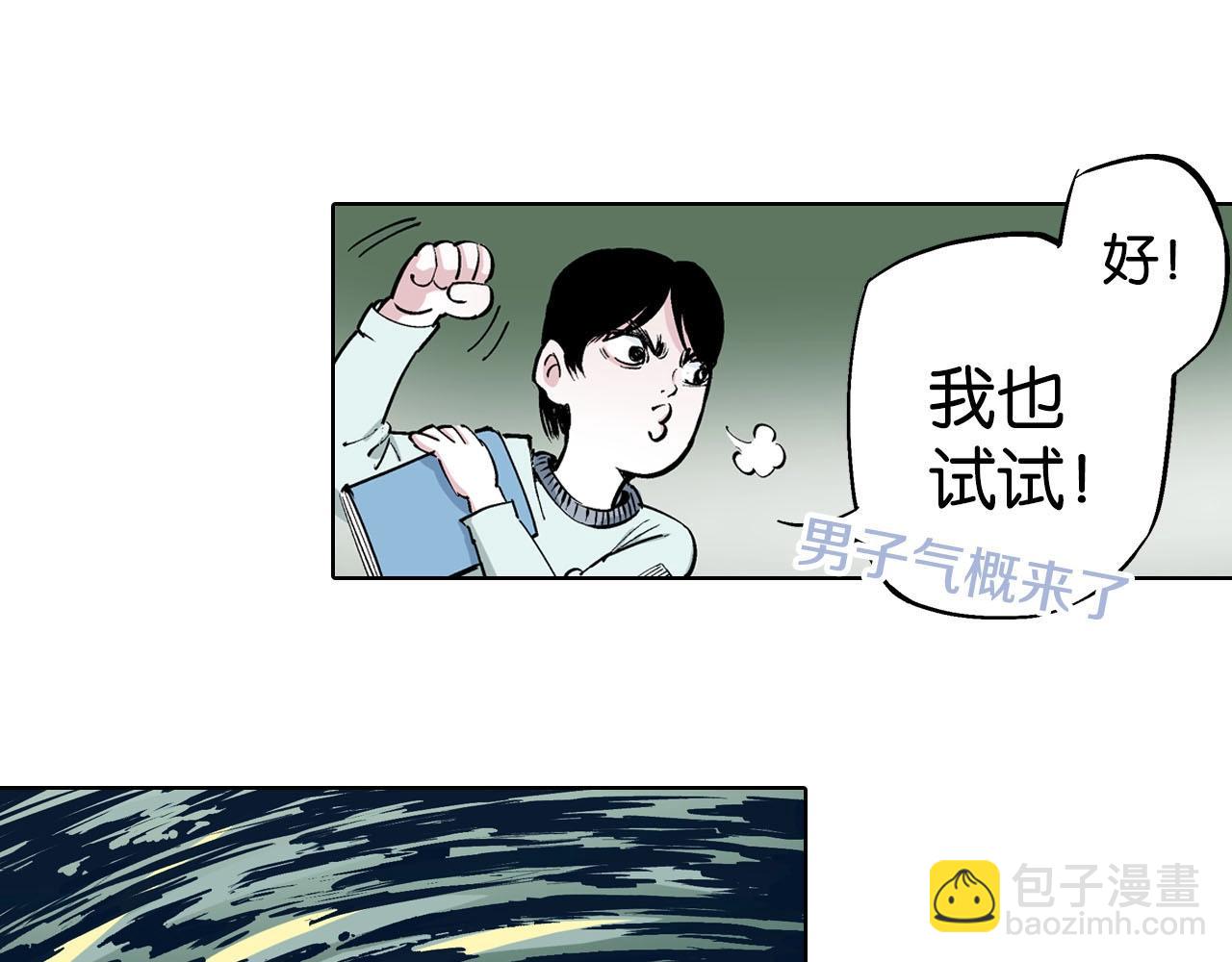 第92话 倒数时刻（一）54