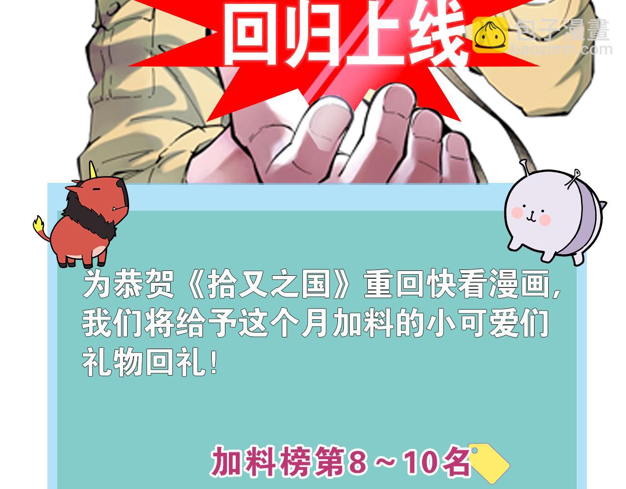 第92话 倒数时刻（一）91