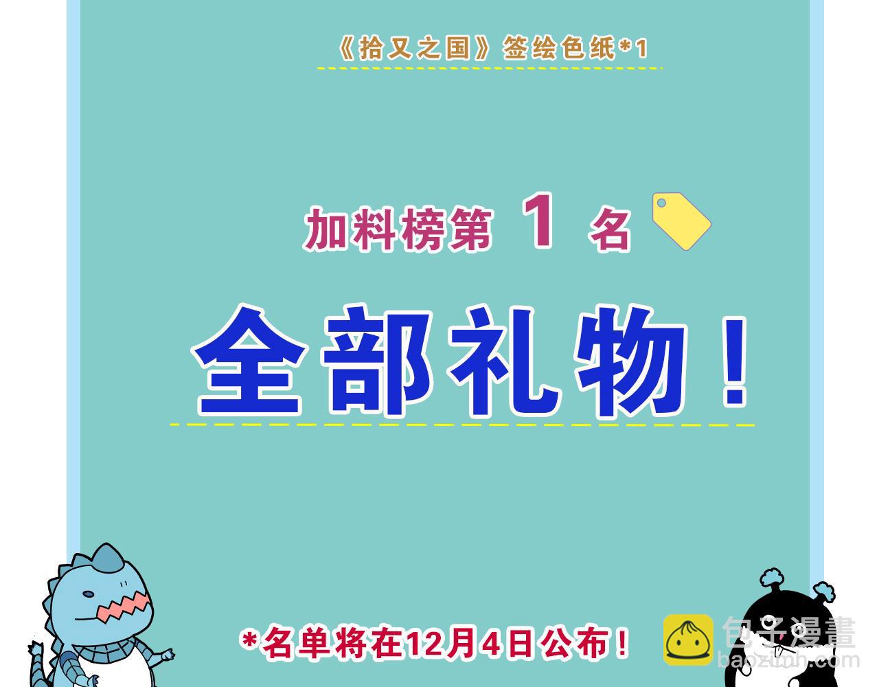 第92话 倒数时刻（一）94