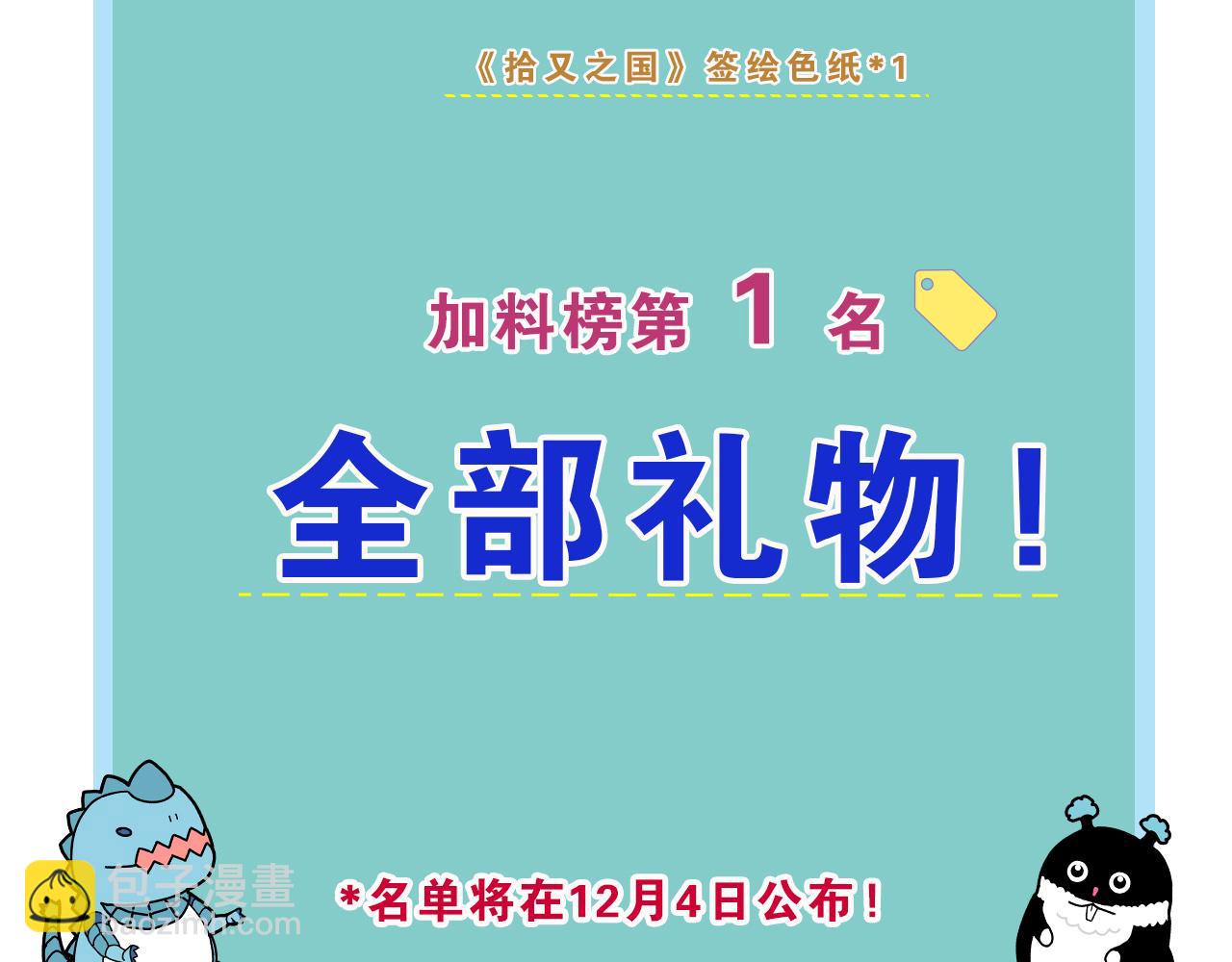 第93话 倒数时刻（二）65