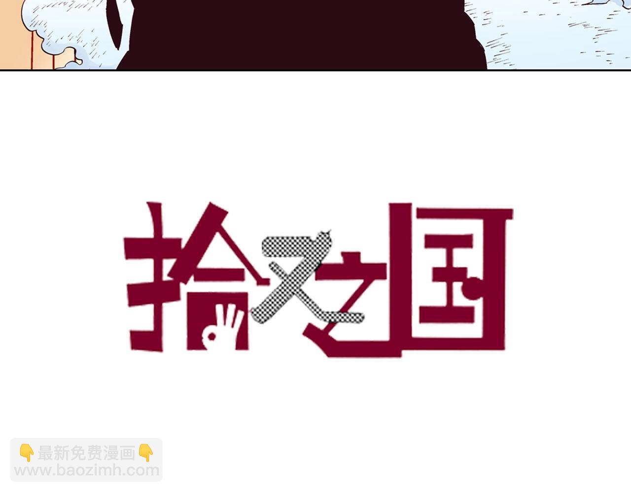 第96话 倒数时刻（5）2