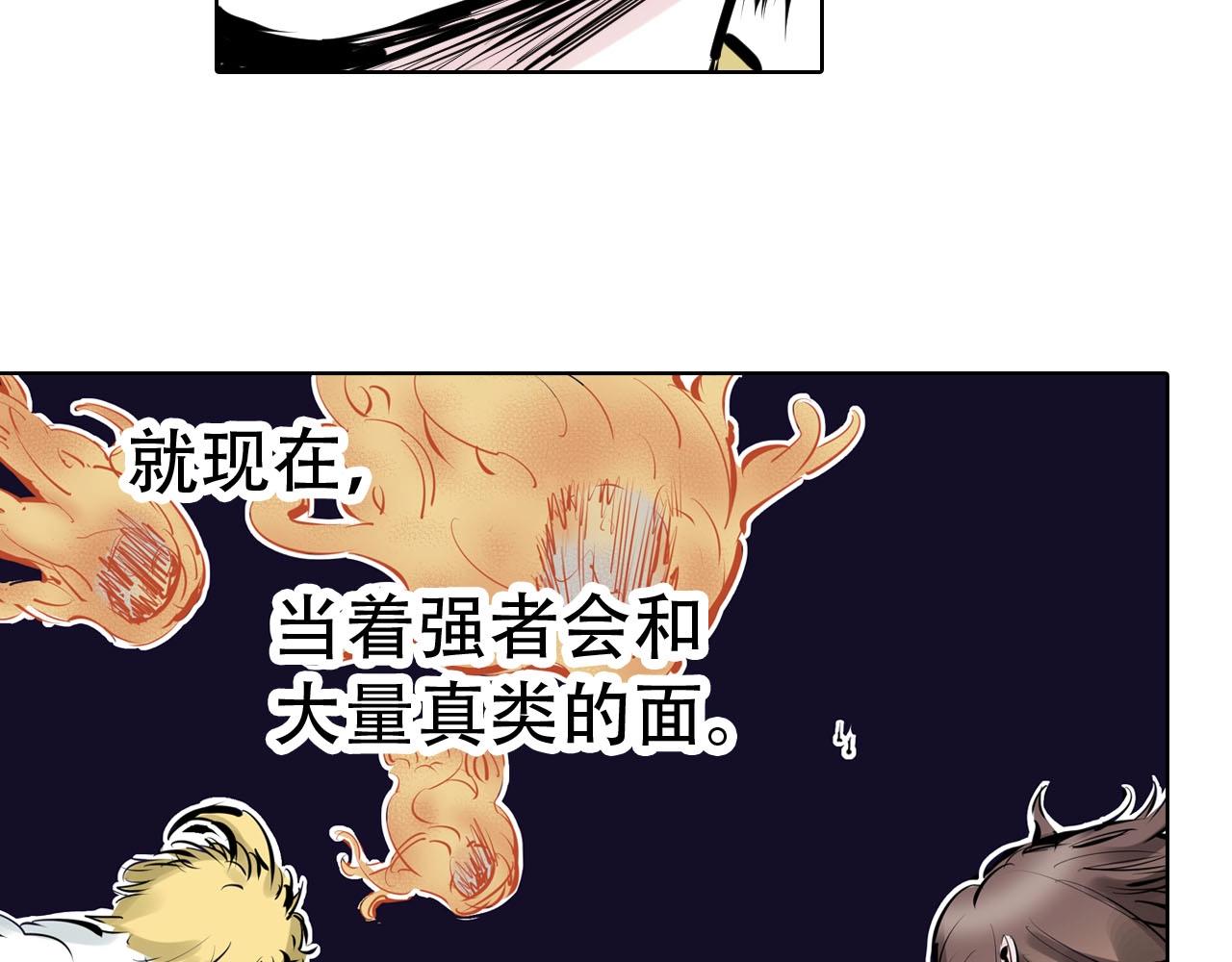 第98话 回见（2）85