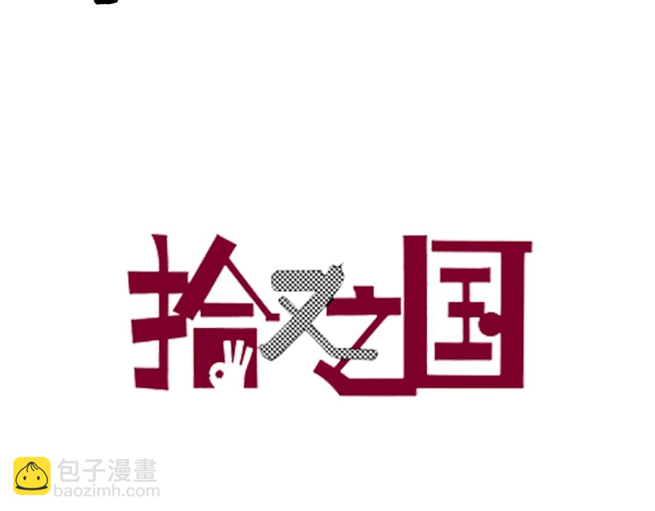 番外 牙牙格的尬舞2