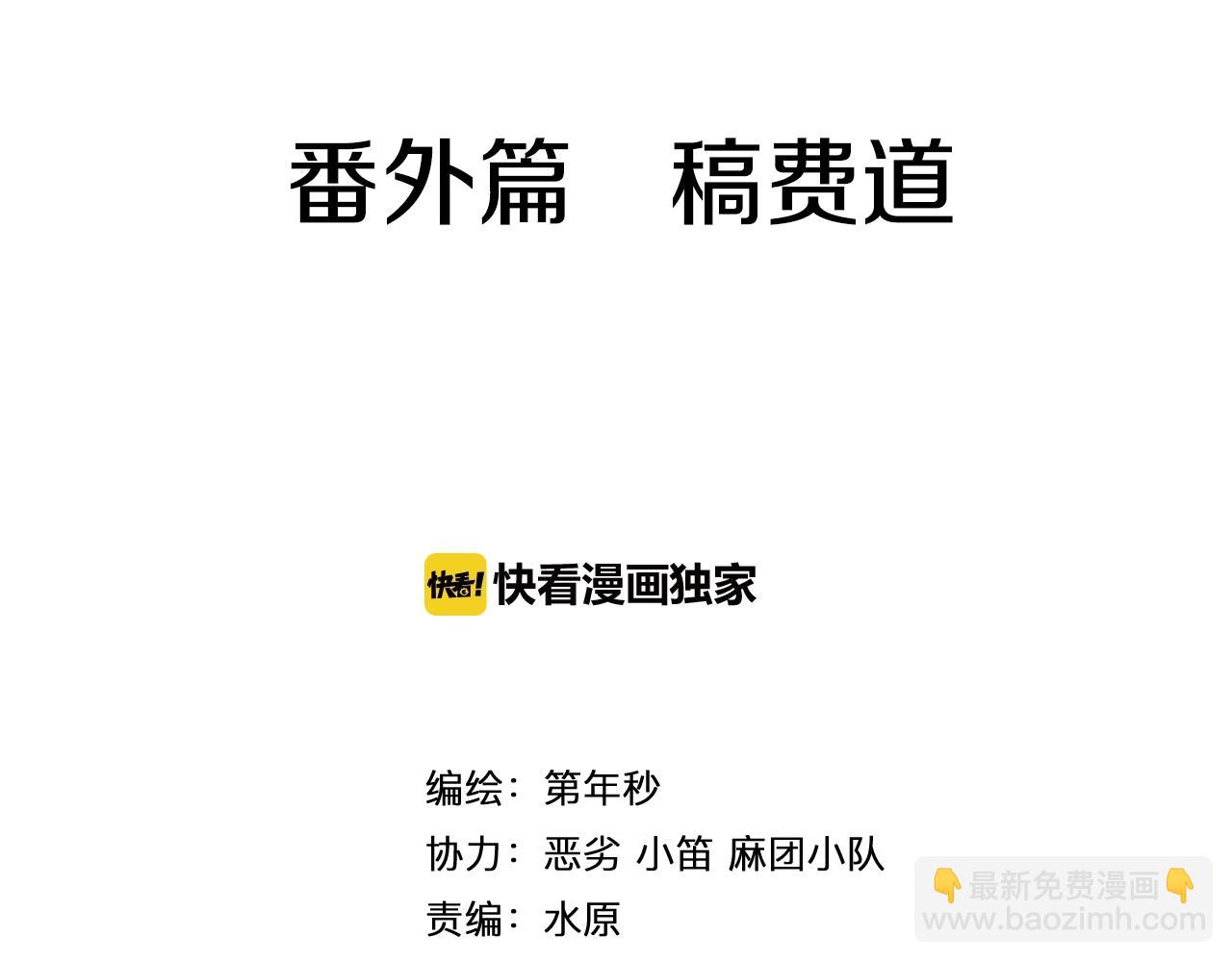 番外 牙牙格的尬舞3