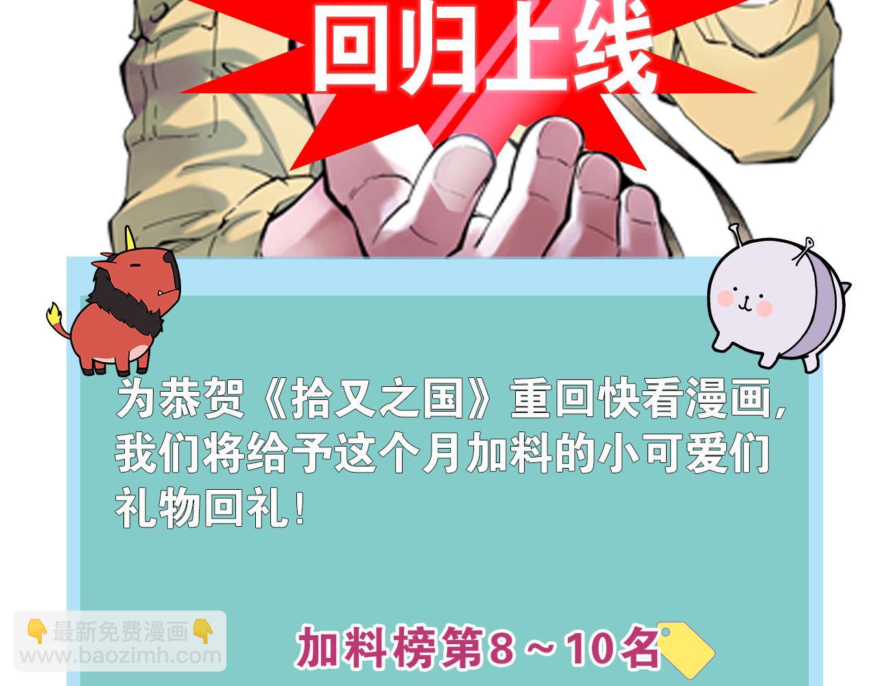 番外 牙牙格的尬舞70