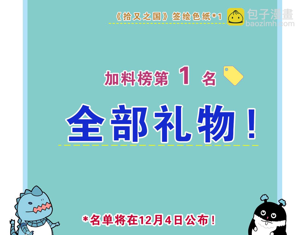 番外 牙牙格的尬舞73