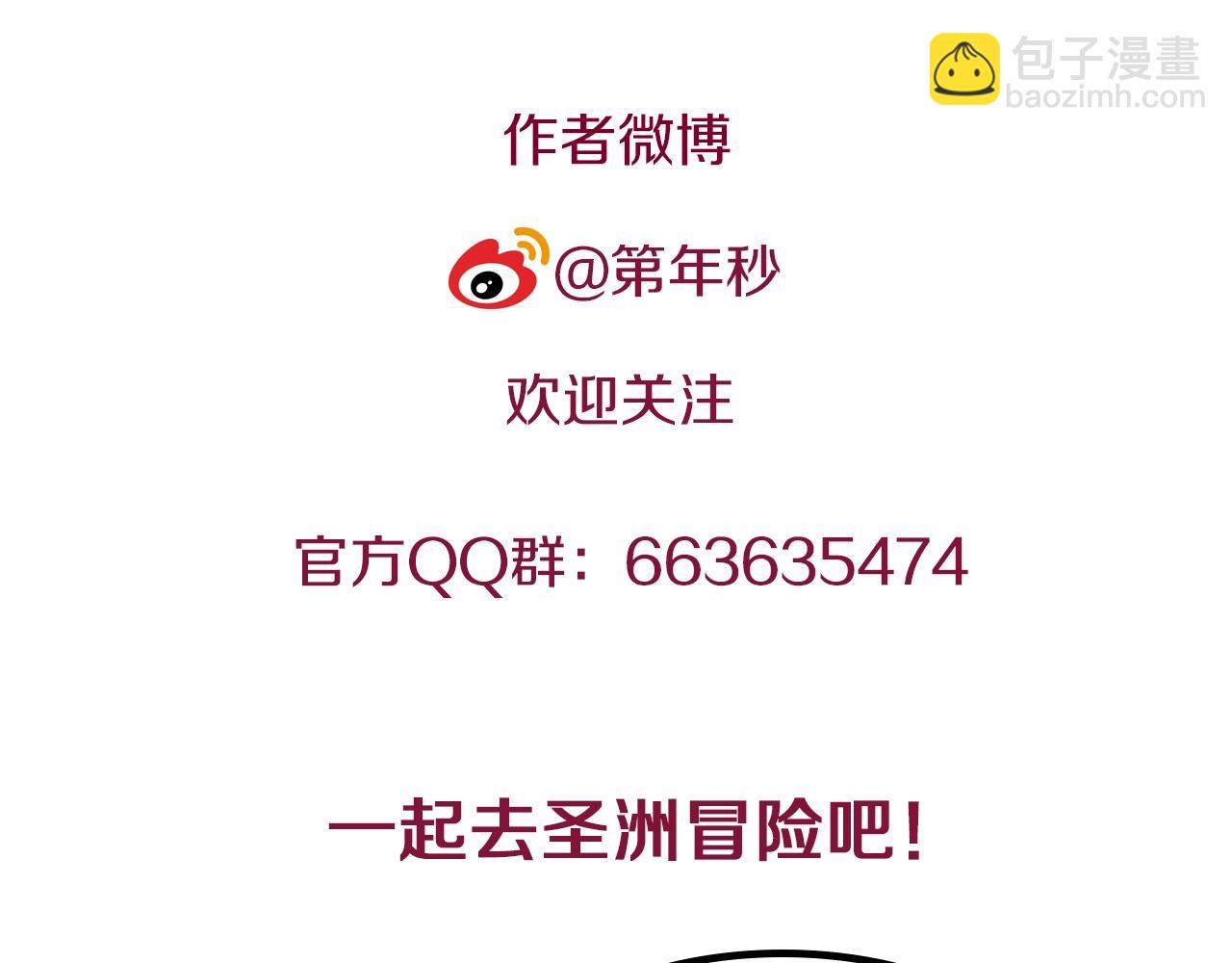 番外 牙牙格的尬舞75