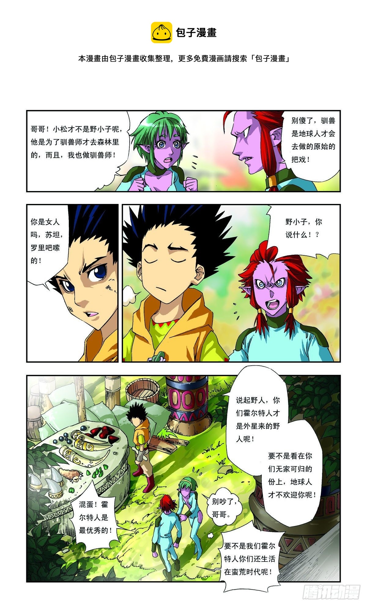 第5话0