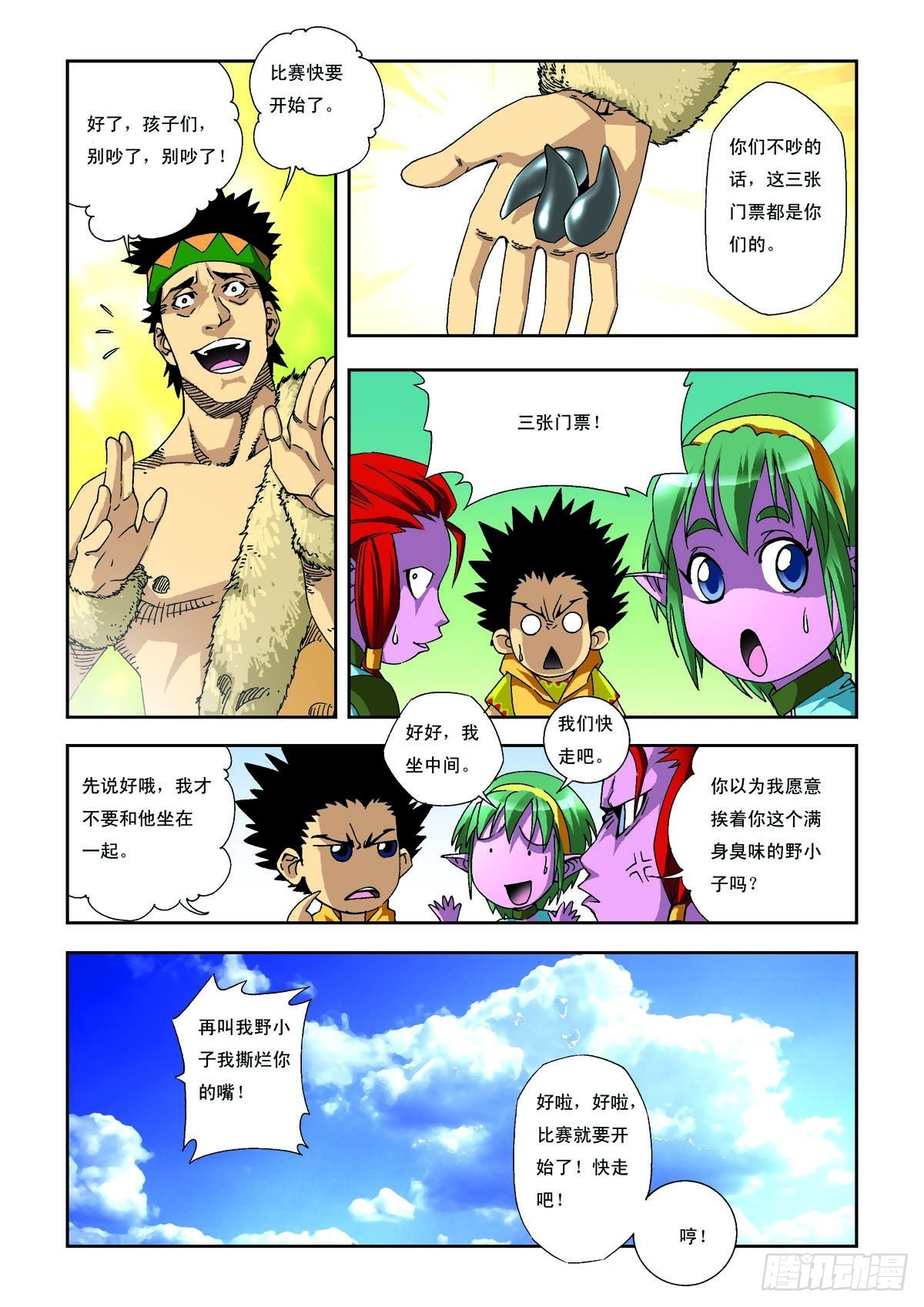 第5话1