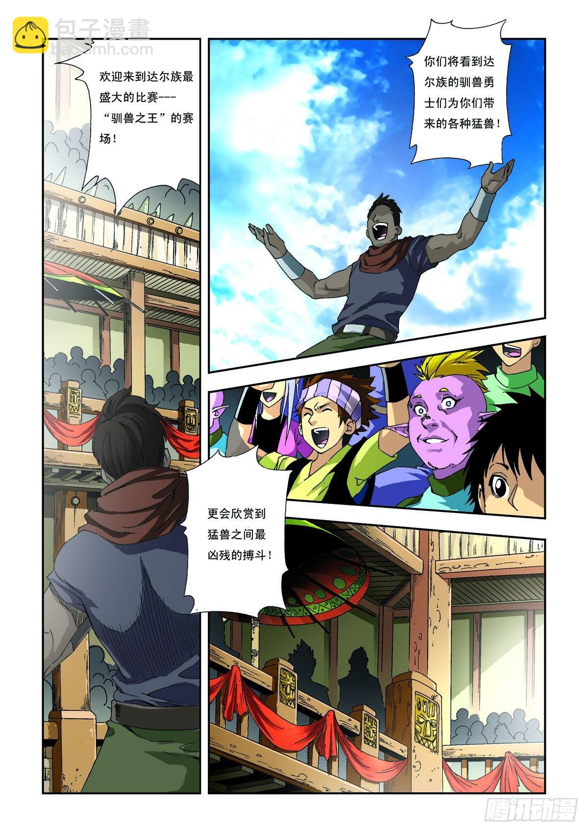 第5话3