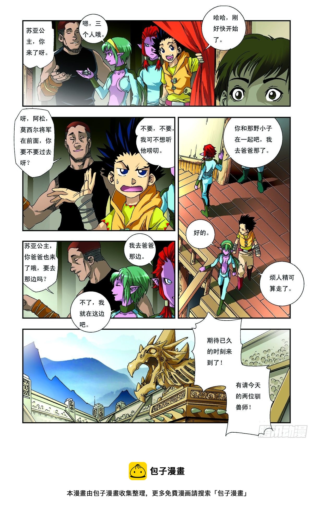 第5话4