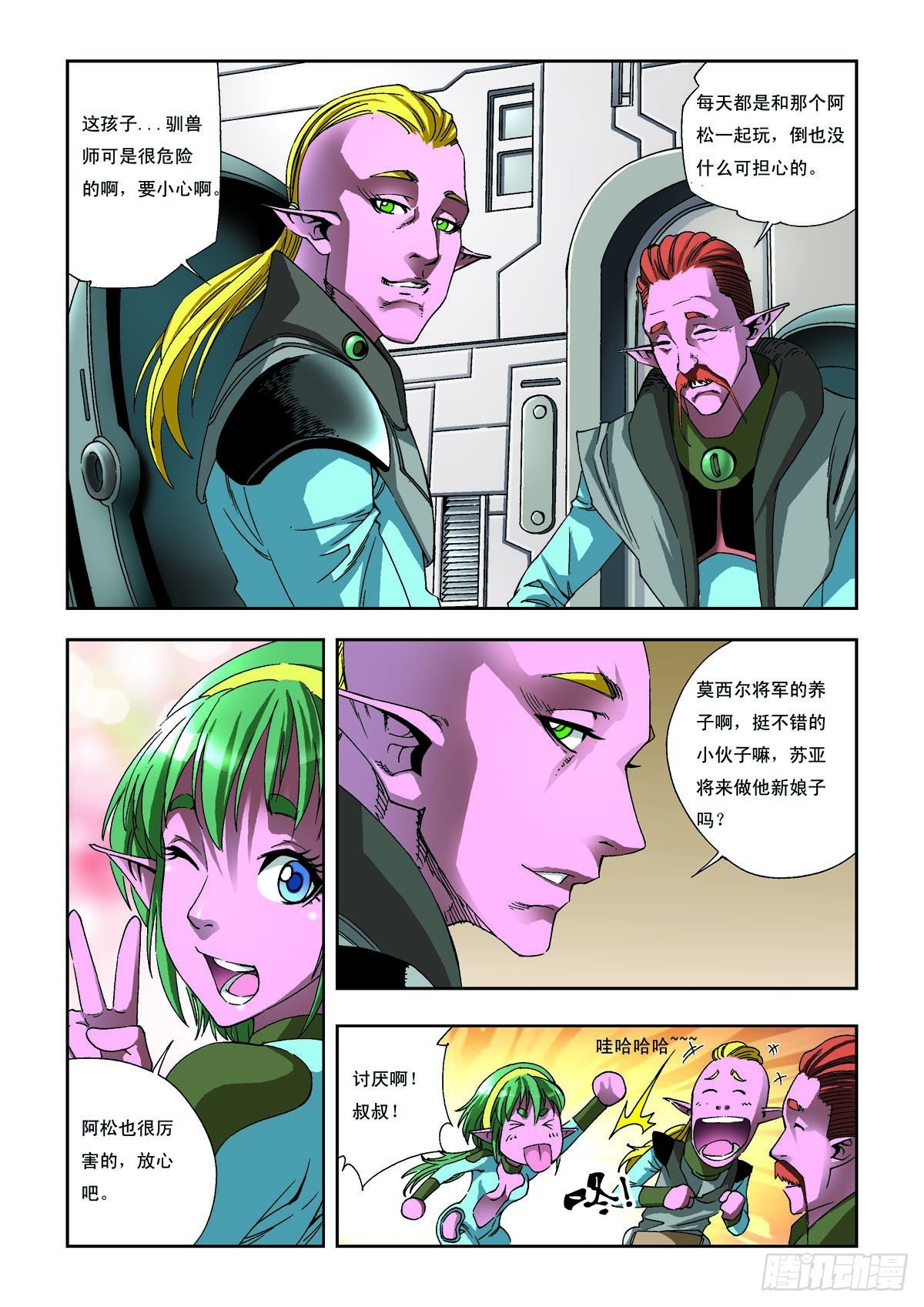 第16话1