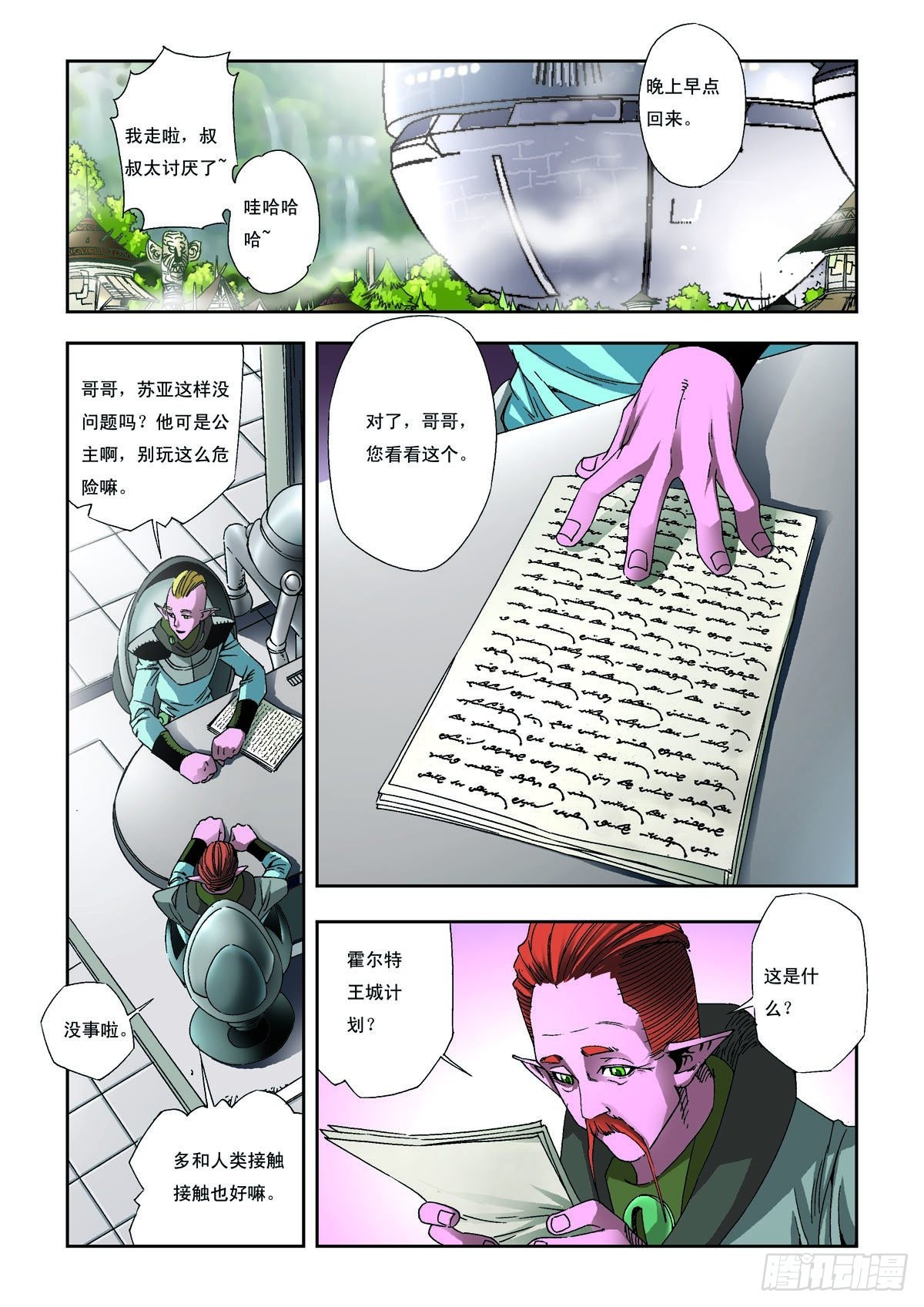 第16话2