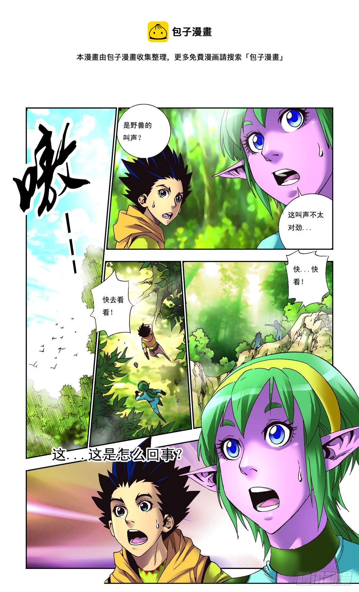 第24话0