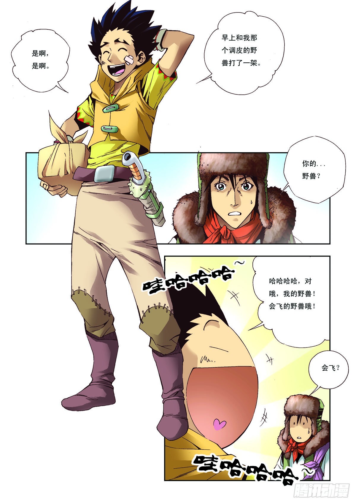 第33话2